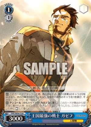 The Kingdom's Mightiest Warrior, Gazef