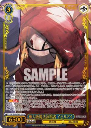 Ultimate-Class Spellcaster Evil Eye