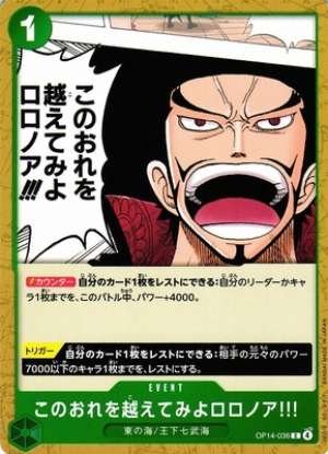 Try to surpass me, Roronoa!!!