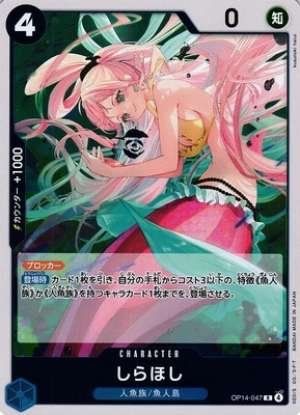 Shirahoshi