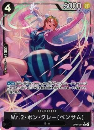 Mr. 2 Bon Clay (Bentham)