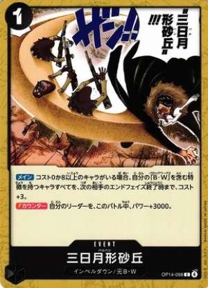 Crescent-shaped sand dune