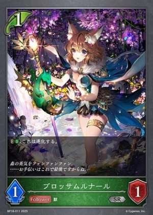 Blossom Lunarl (Pre-evolution)