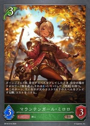 Mountain Girl Miroro