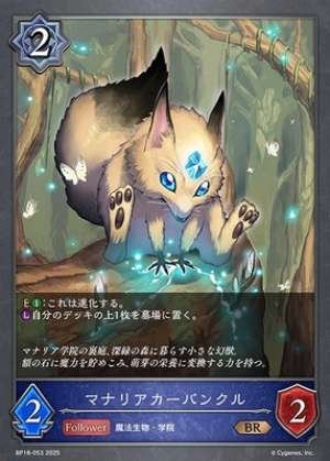 Manaria Carbuncle (Pre-Evolution)