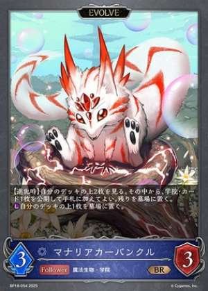 Manaria Carbuncle (EVOLVE)