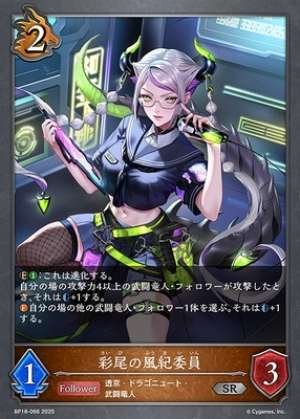 Ayobi's Morality Committee Member (Pre-Evolution)