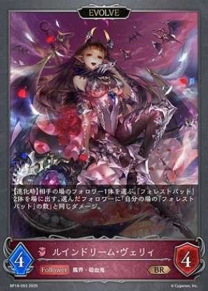 Ruinedream Very (EVOLVE)