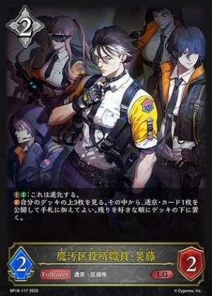 Makio Ward Office Employee Saifu (Before Evolution)