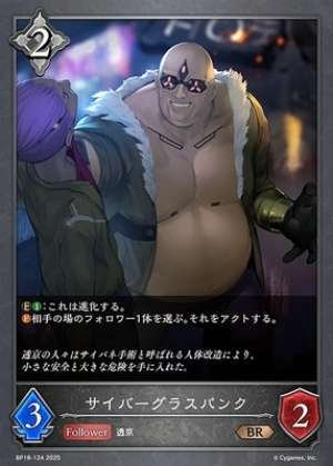 Cyber Graspunk (Pre-evolution)