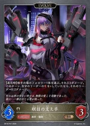 Hand That Supports Closed Eyes (EVOLVE)