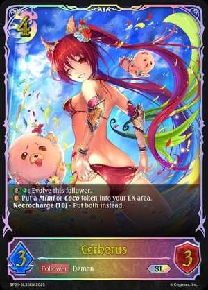 Cerberus