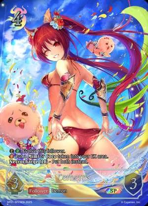 Cerberus