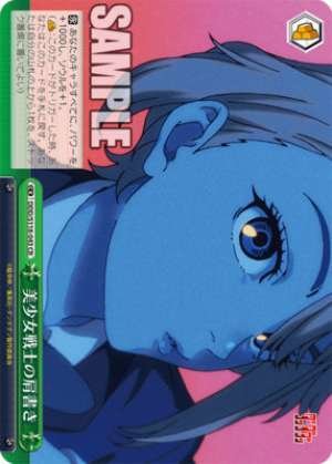 Beautiful Girl Warrior Title DDD