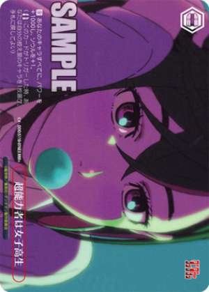 The psychic is a high school girl DDD