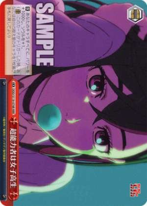 The psychic is a high school girl DDD