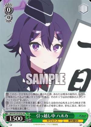 Moving in progress Haruka 