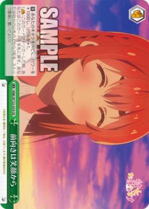 A positive attitude starts with a smile.