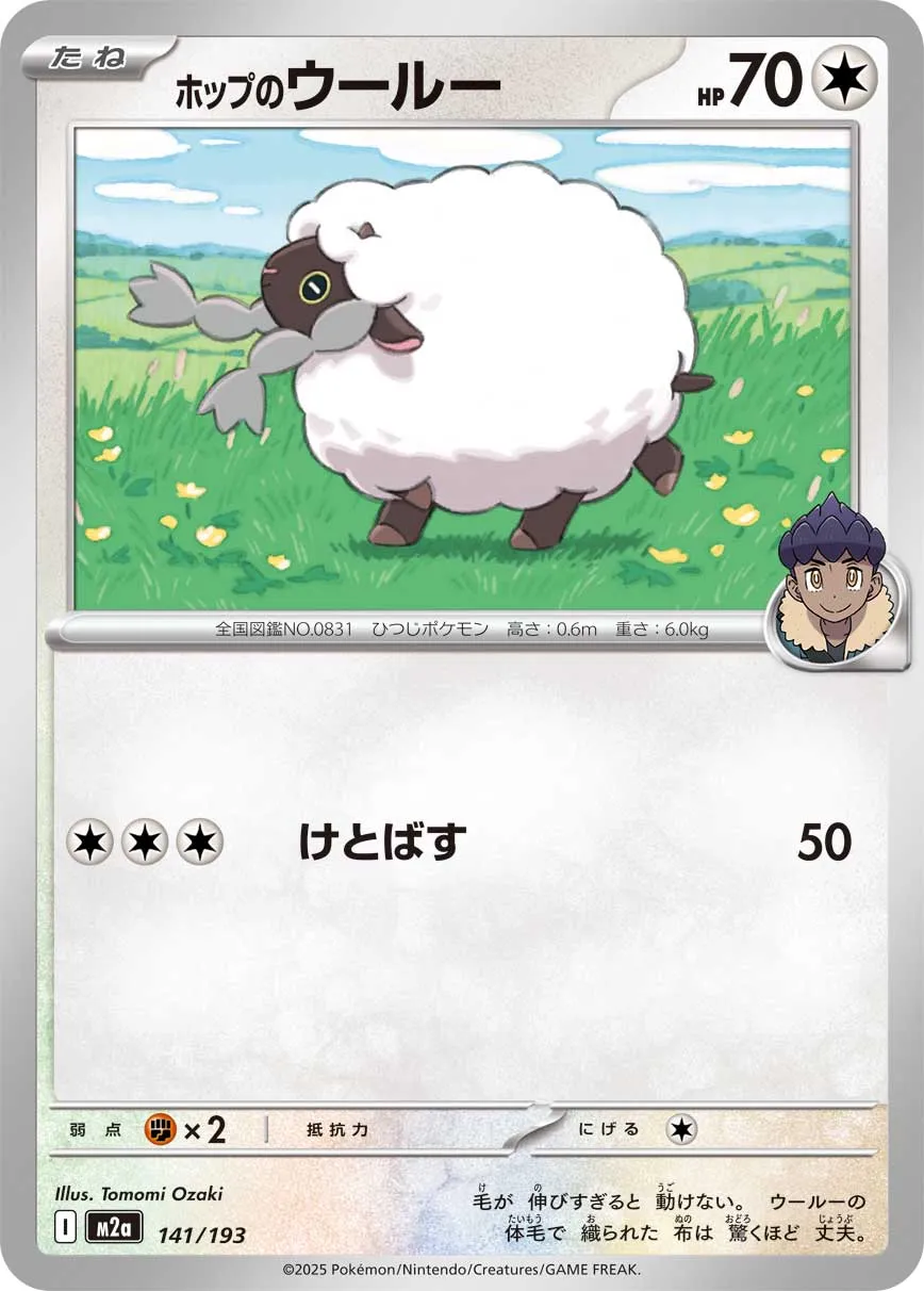 Hop's Dubwool