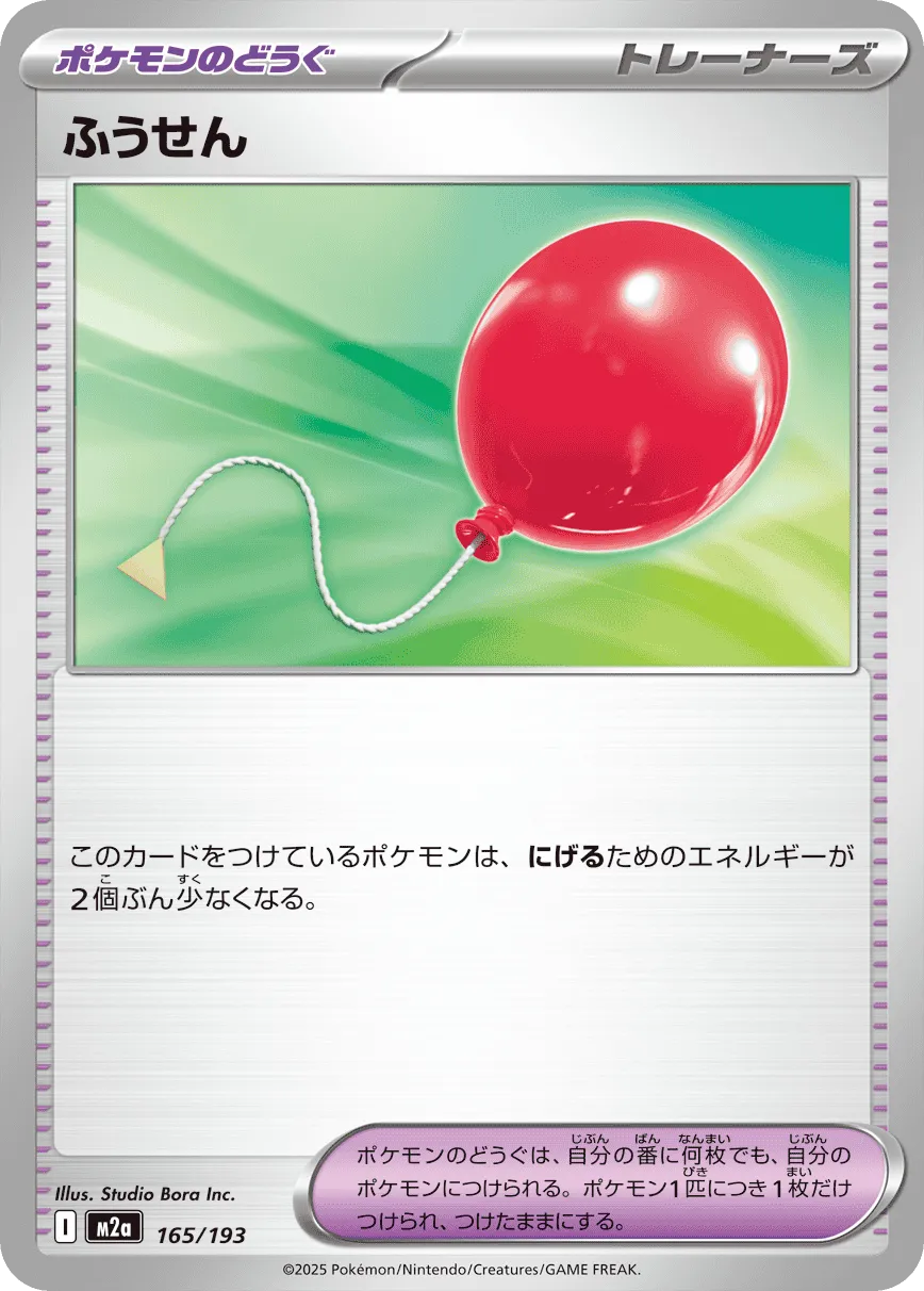 Air Balloon
