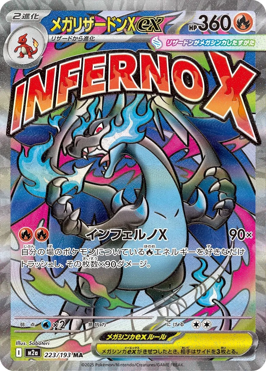 Mega Charizard ex