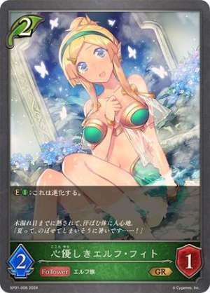 Kind-hearted Elf Fito