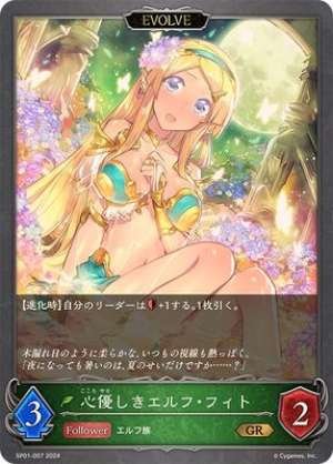 Kind-hearted Elf Phyto (EVOLVE)