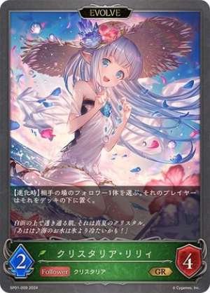 Crystalia Lily (EVOLVE)