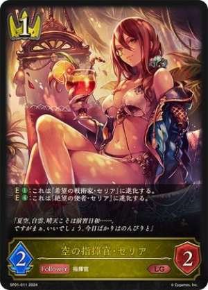 Sky Commander Celia
