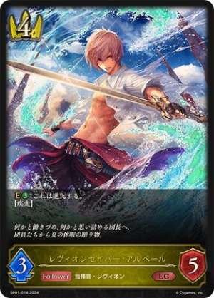 Leviion Saber Albert