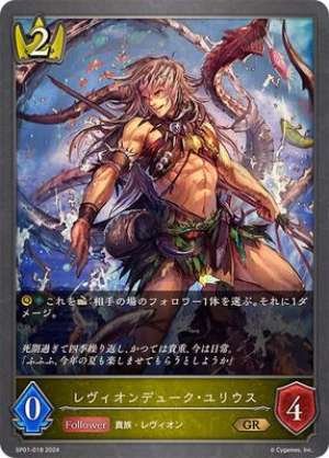 Revion Duke Julius