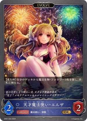 Genius Magician Elsa (EVOLVE)