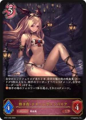 Hot Night: Queen Vampire