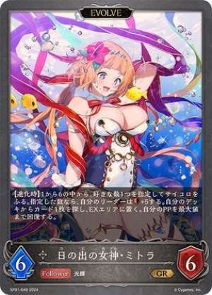 Goddess of the Sunrise, Mithra (EVOLVE)