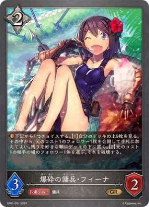 Demolition Mercenary Fina