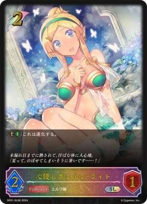 Kind-hearted Elf Fito