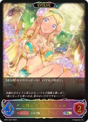 Kind-hearted Elf Phito (EVOLVE)