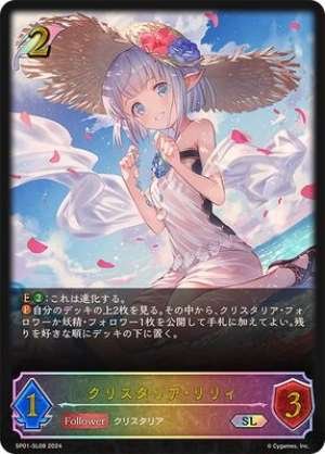 Crystalia Lily