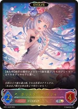 Crystalia Lily (EVOLVE)