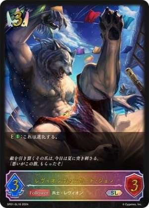 Revion Vanguard Geno