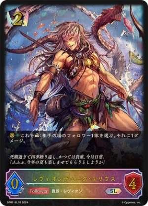 Revion Duke Julius