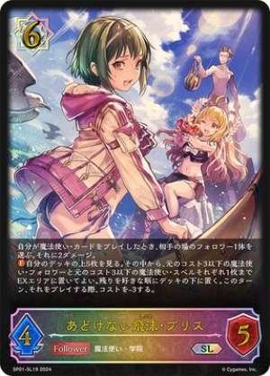 Innocent Splash・Pris