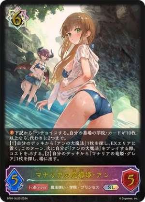 Manaria's Magic Princess, Ann