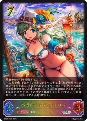 Water Nymph Sharon