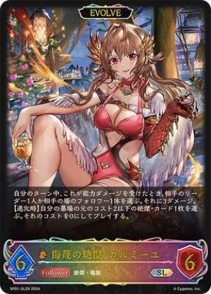 Contemptuous Genius Garmille (EVOLVE)
