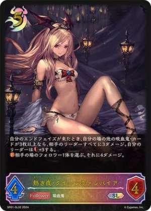 Hot Night: Queen Vampire