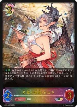One-Winged Demon Pyura