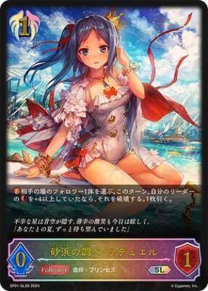 Melody of the Beach: Ritual