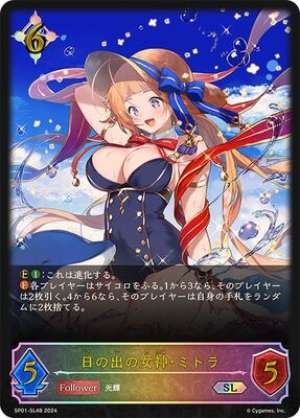 Mitra, Goddess of the Sunrise