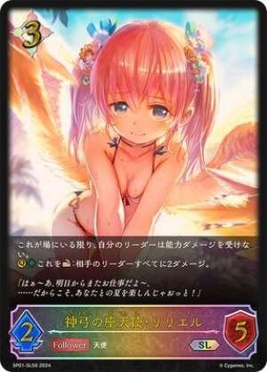 Divine Bow Archangel Liliel